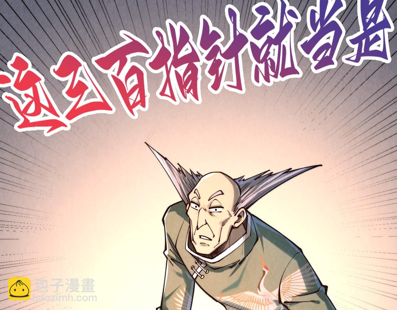 這一世我要當至尊 - 第409話 打劫拍賣會(2/4) - 1