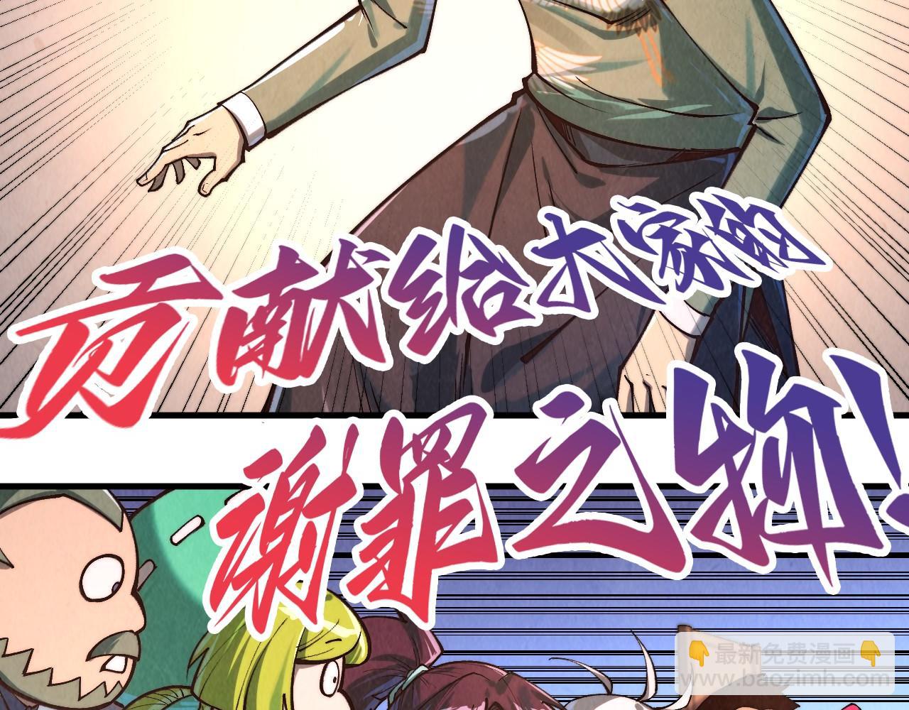 這一世我要當至尊 - 第409話 打劫拍賣會(2/4) - 2