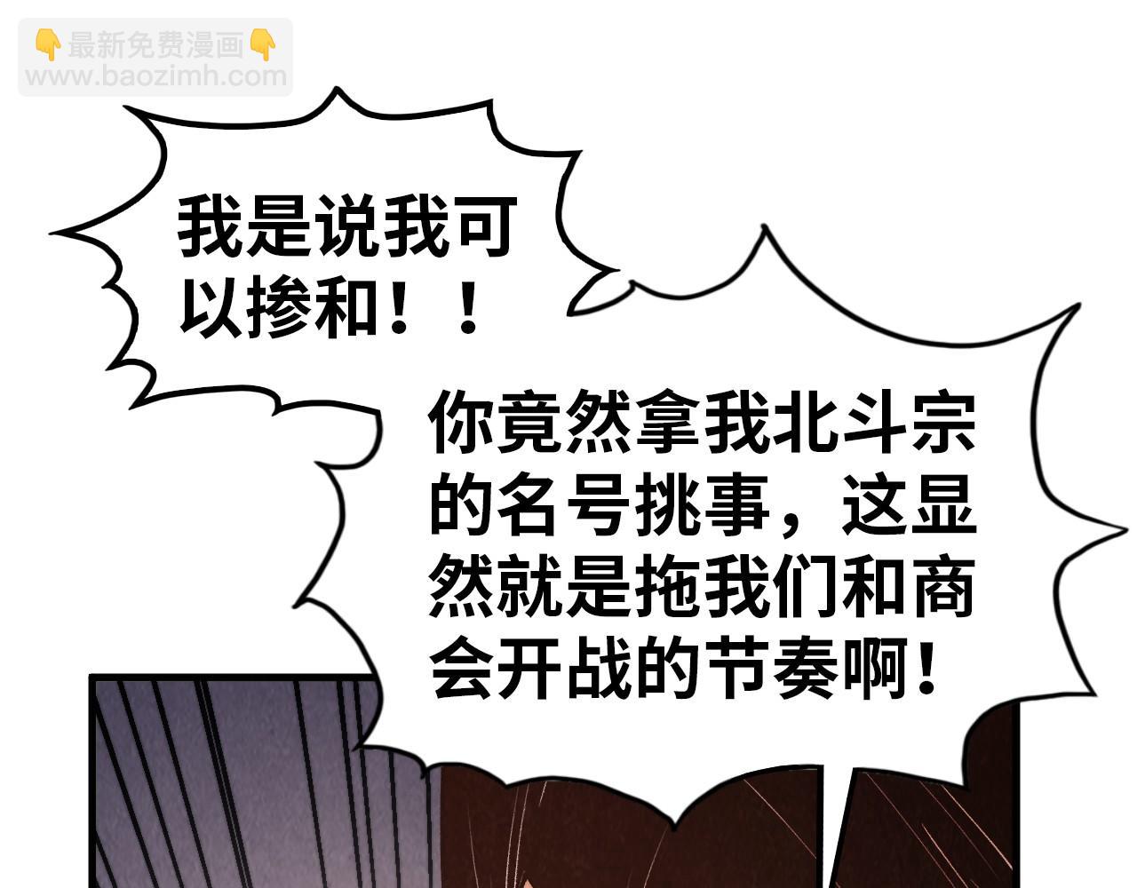 這一世我要當至尊 - 第409話 打劫拍賣會(2/4) - 4