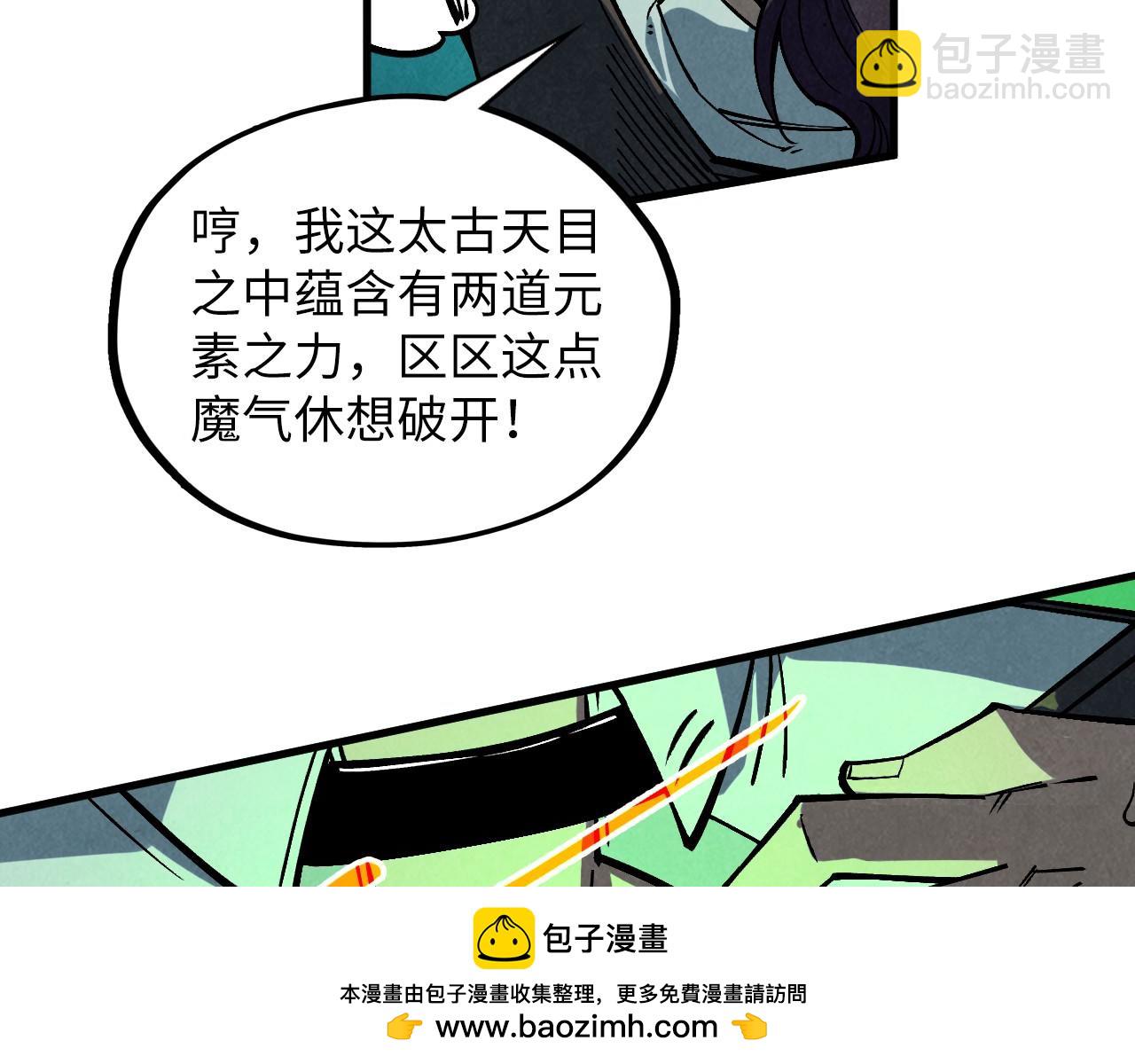 這一世我要當至尊 - 第411話 養蠱成功！！(2/4) - 6