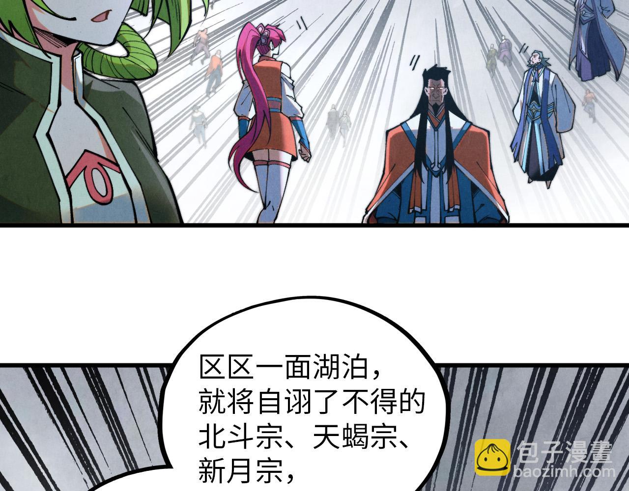 這一世我要當至尊 - 第411話 養蠱成功！！(1/4) - 4