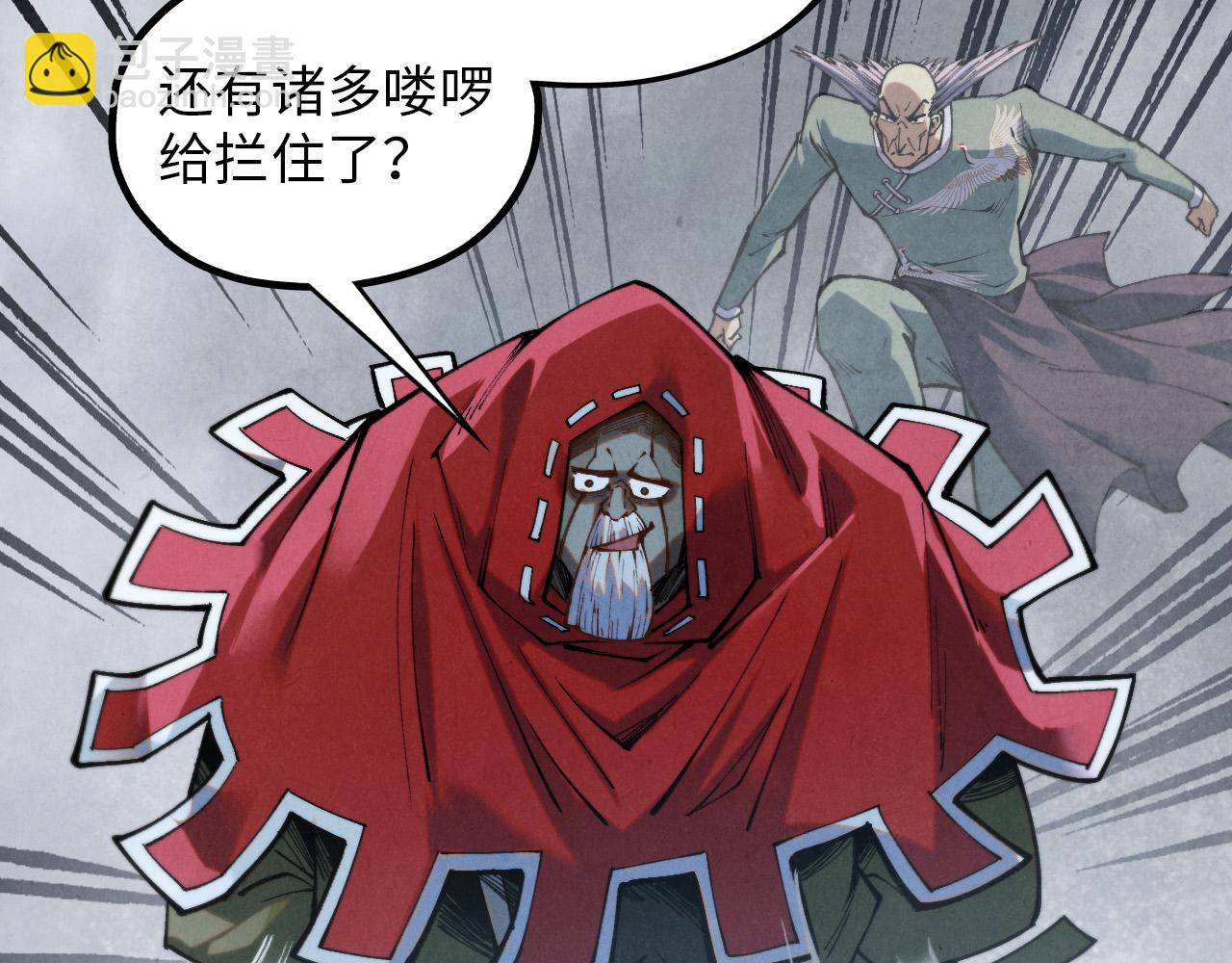 這一世我要當至尊 - 第411話 養蠱成功！！(1/4) - 5