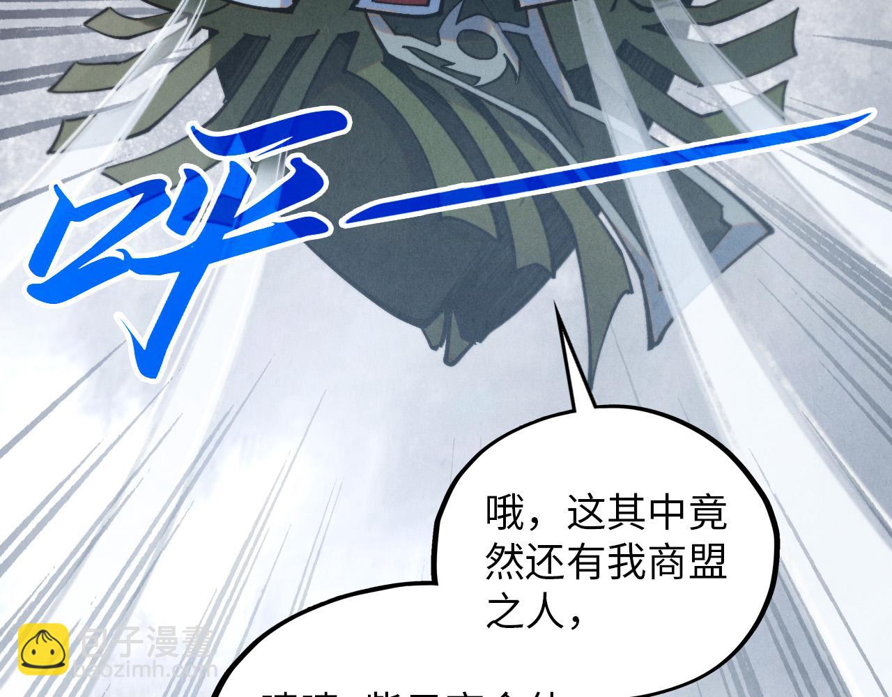 這一世我要當至尊 - 第411話 養蠱成功！！(1/4) - 6