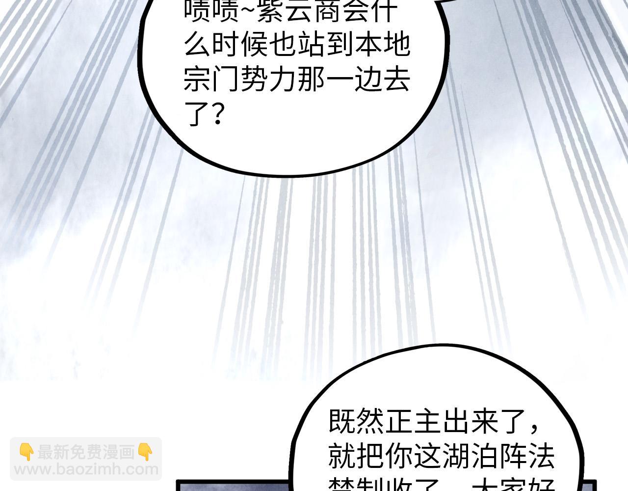 這一世我要當至尊 - 第411話 養蠱成功！！(1/4) - 7