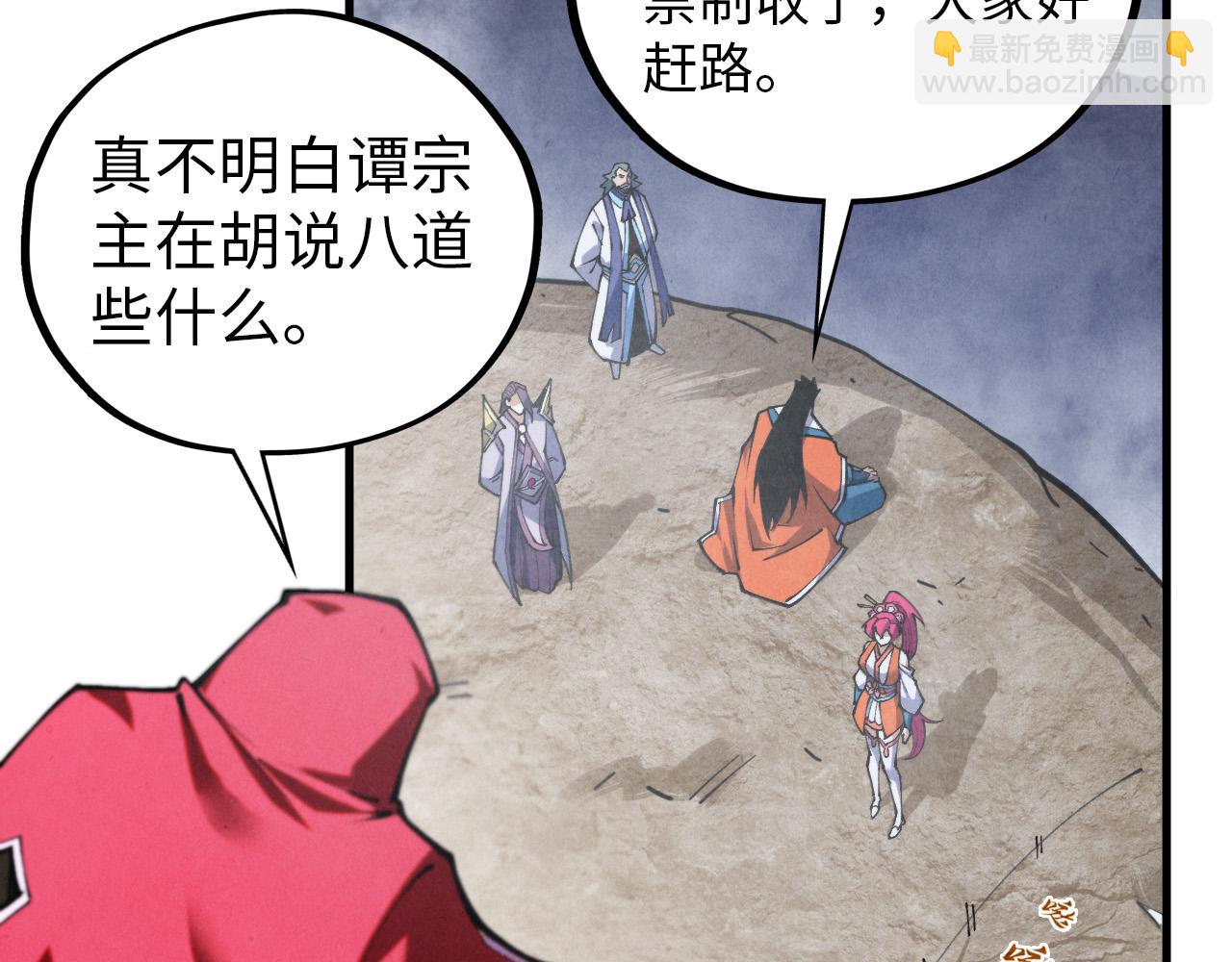 這一世我要當至尊 - 第411話 養蠱成功！！(1/4) - 8