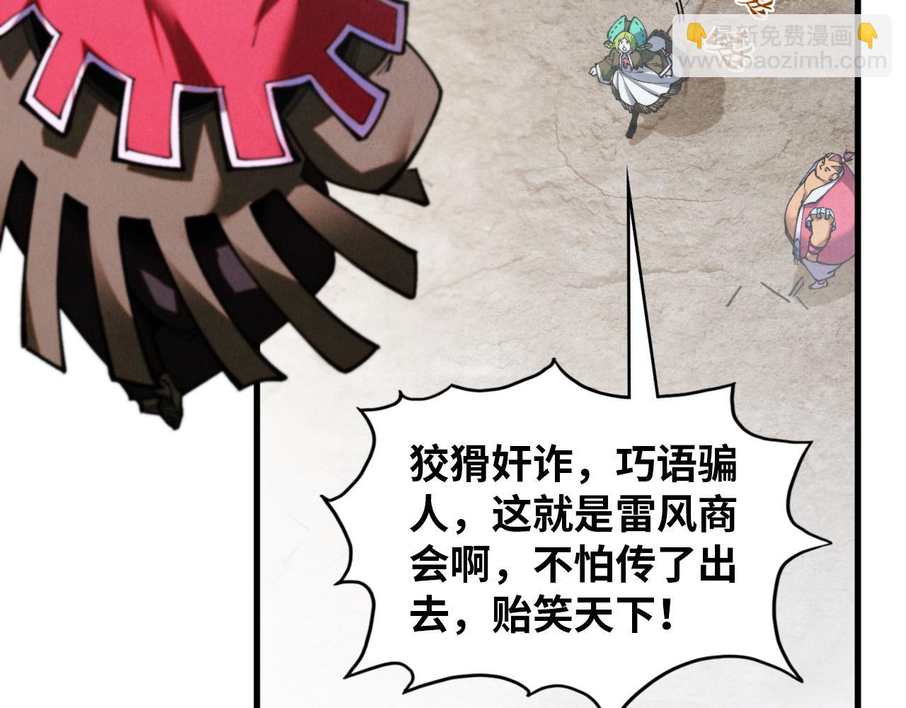 這一世我要當至尊 - 第411話 養蠱成功！！(1/4) - 1