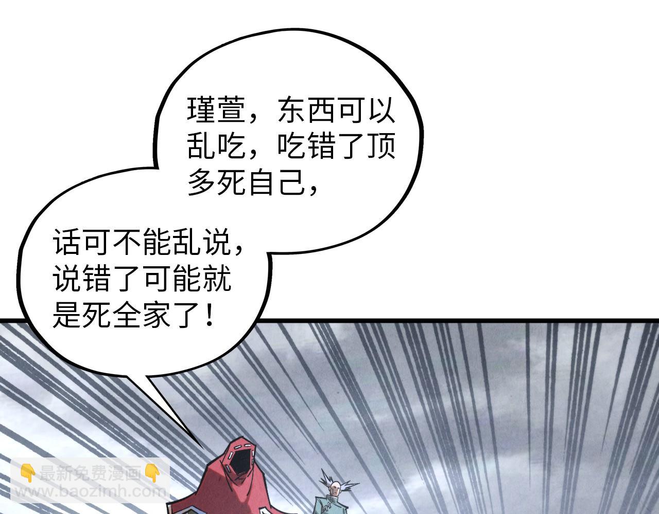 這一世我要當至尊 - 第411話 養蠱成功！！(1/4) - 3
