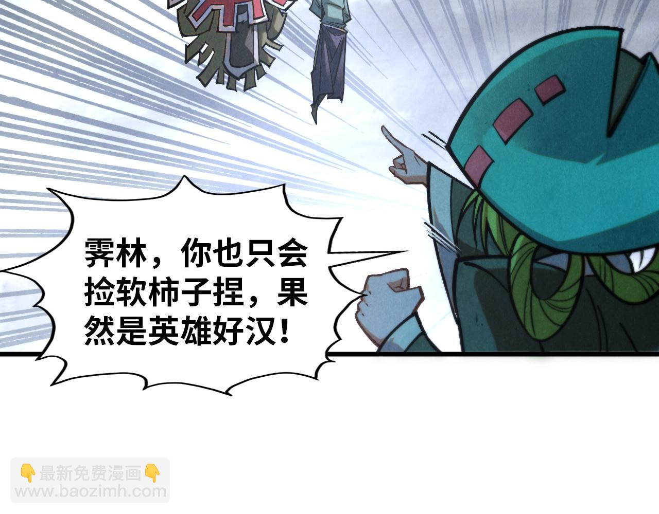 這一世我要當至尊 - 第411話 養蠱成功！！(1/4) - 4