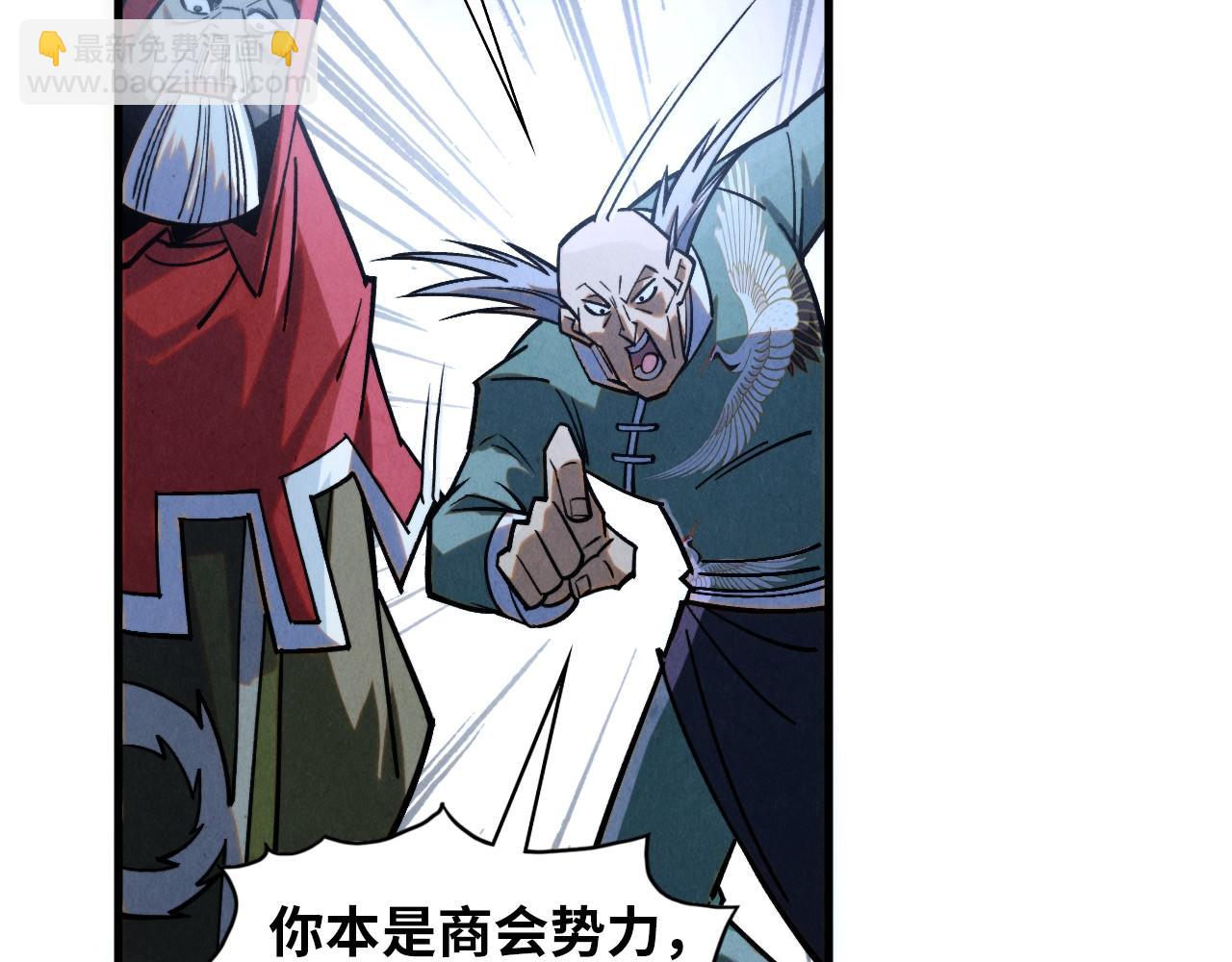 這一世我要當至尊 - 第411話 養蠱成功！！(1/4) - 6