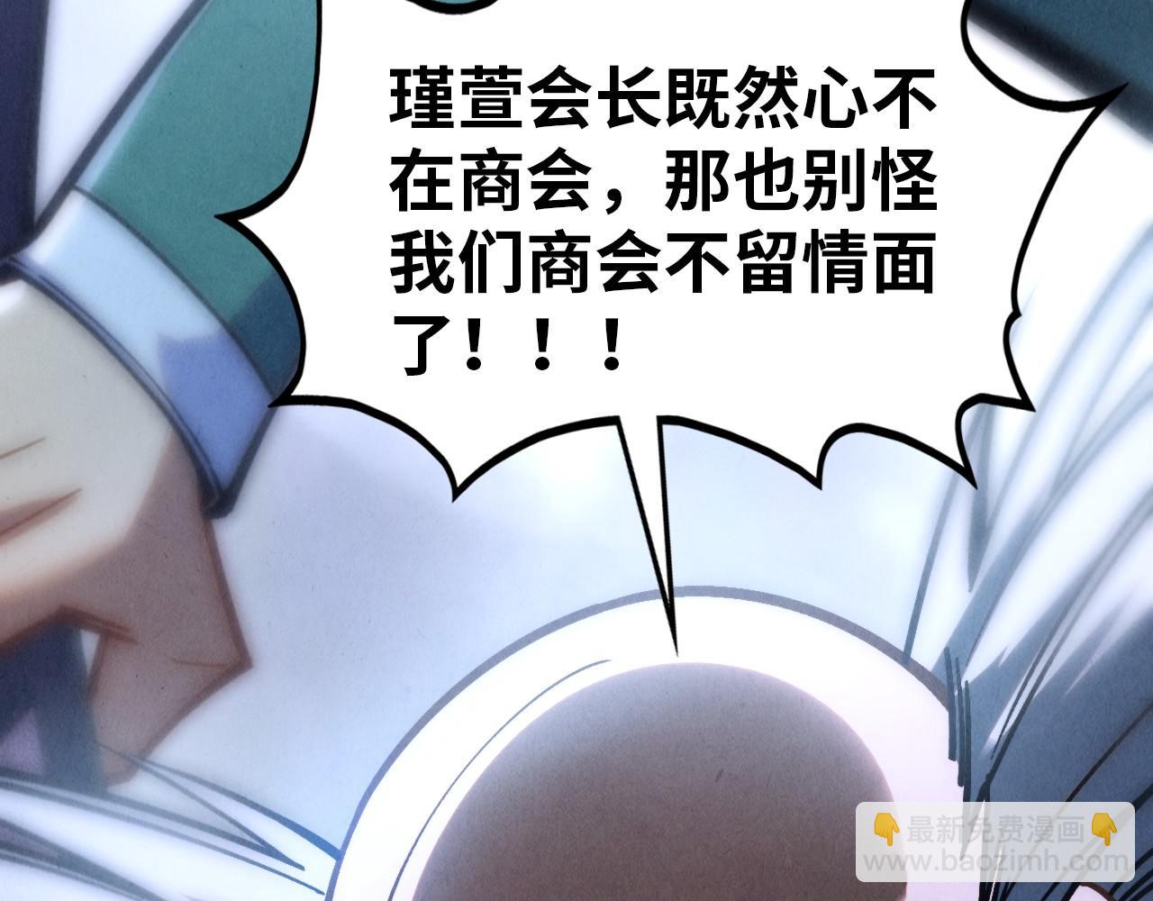 這一世我要當至尊 - 第411話 養蠱成功！！(1/4) - 8