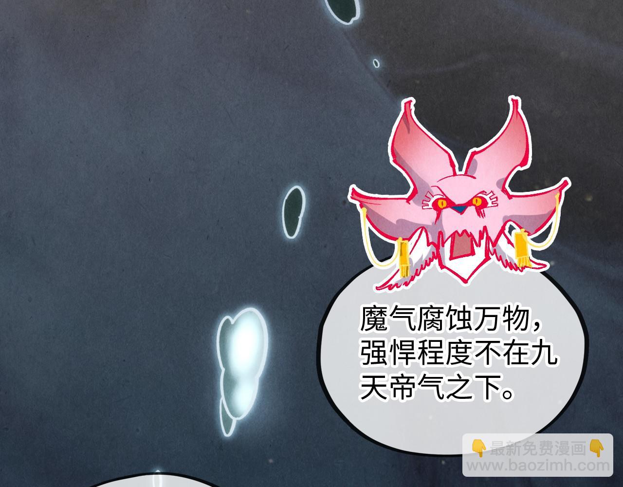 這一世我要當至尊 - 第411話 養蠱成功！！(1/4) - 6