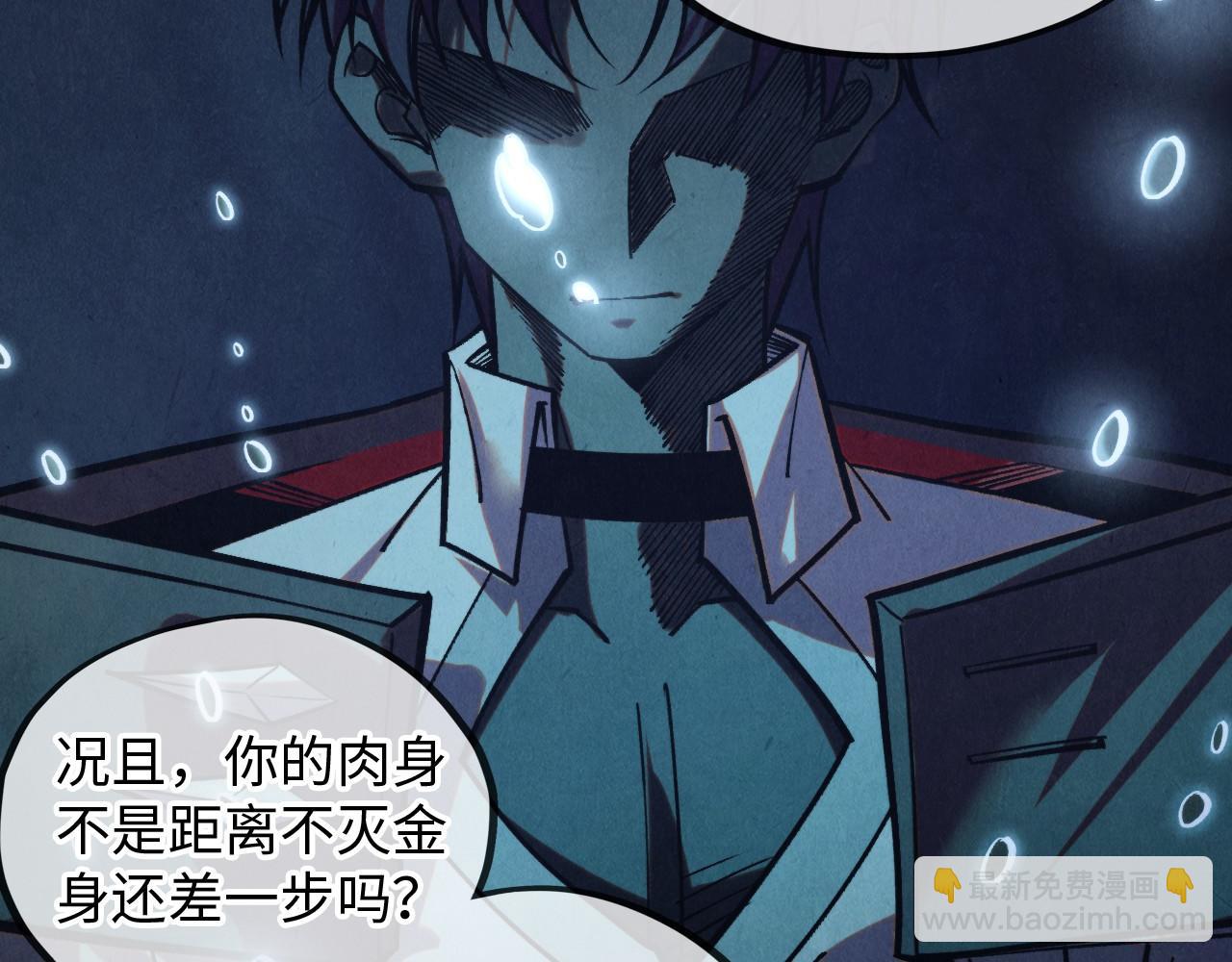 這一世我要當至尊 - 第411話 養蠱成功！！(1/4) - 8