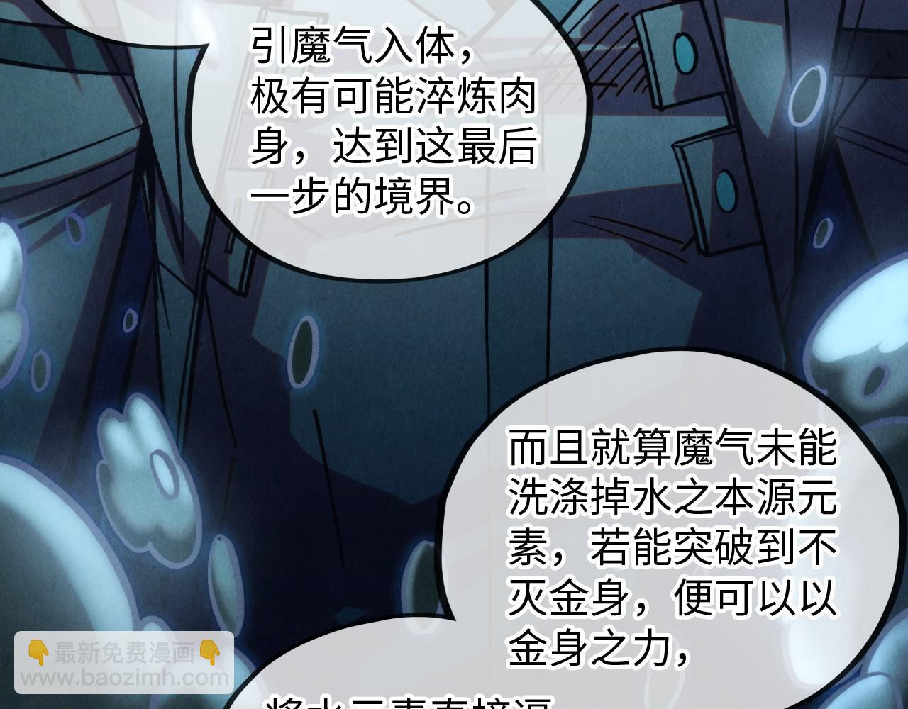 這一世我要當至尊 - 第411話 養蠱成功！！(1/4) - 1