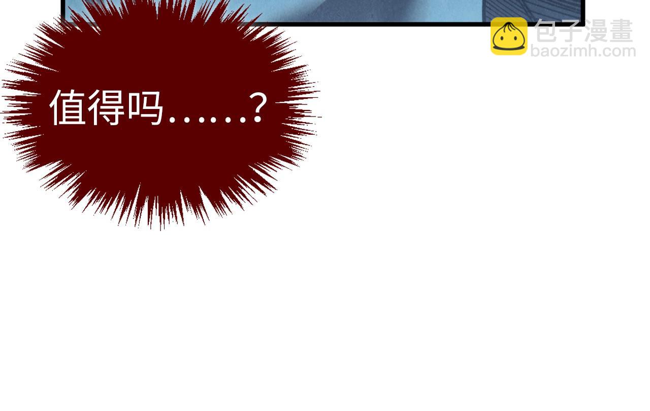 這一世我要當至尊 - 第411話 養蠱成功！！(1/4) - 4