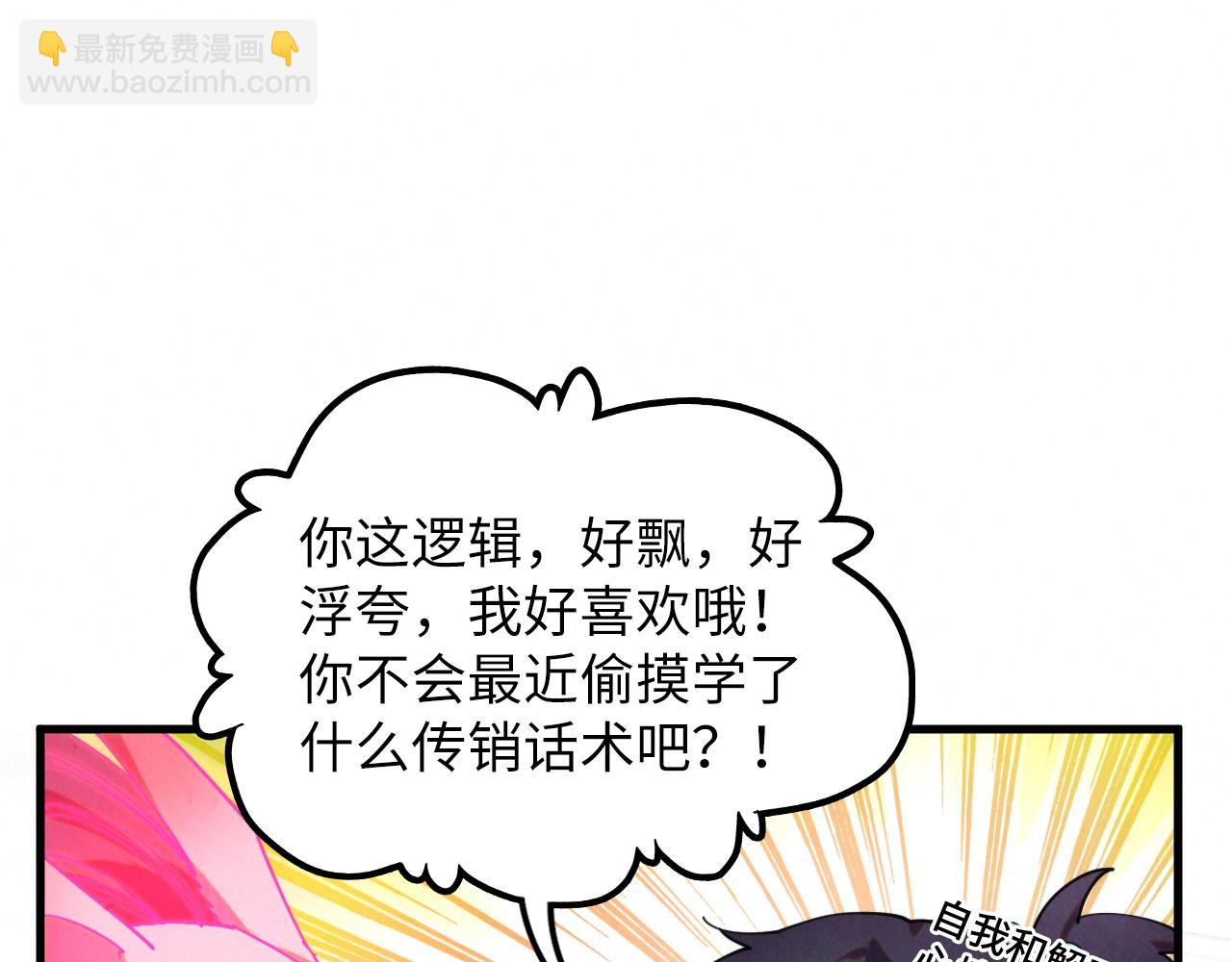 這一世我要當至尊 - 第411話 養蠱成功！！(1/4) - 6