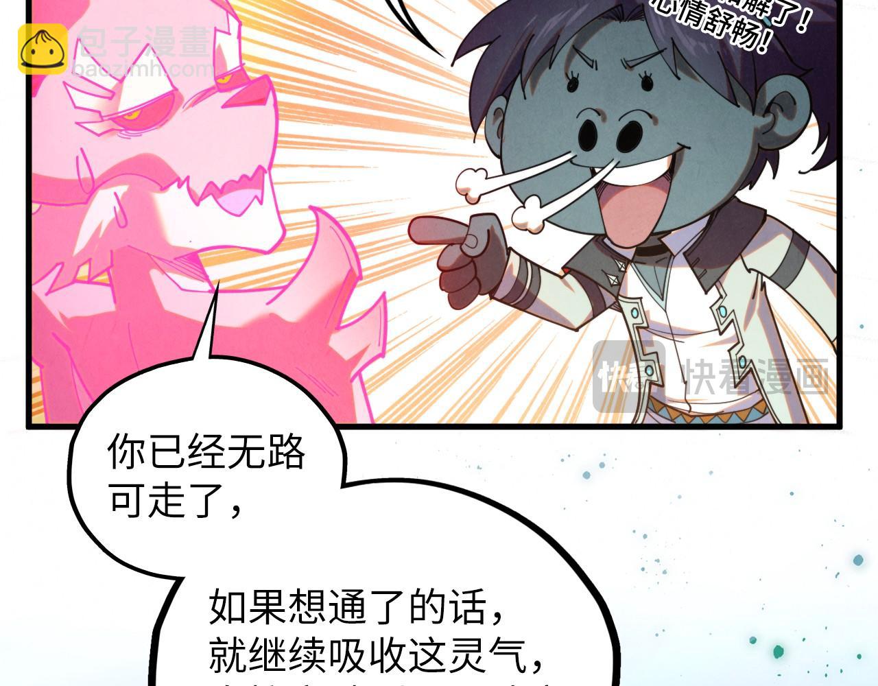 這一世我要當至尊 - 第411話 養蠱成功！！(1/4) - 7