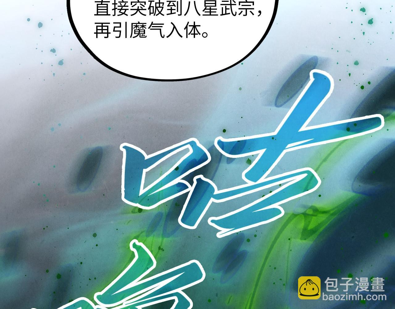 這一世我要當至尊 - 第411話 養蠱成功！！(1/4) - 8