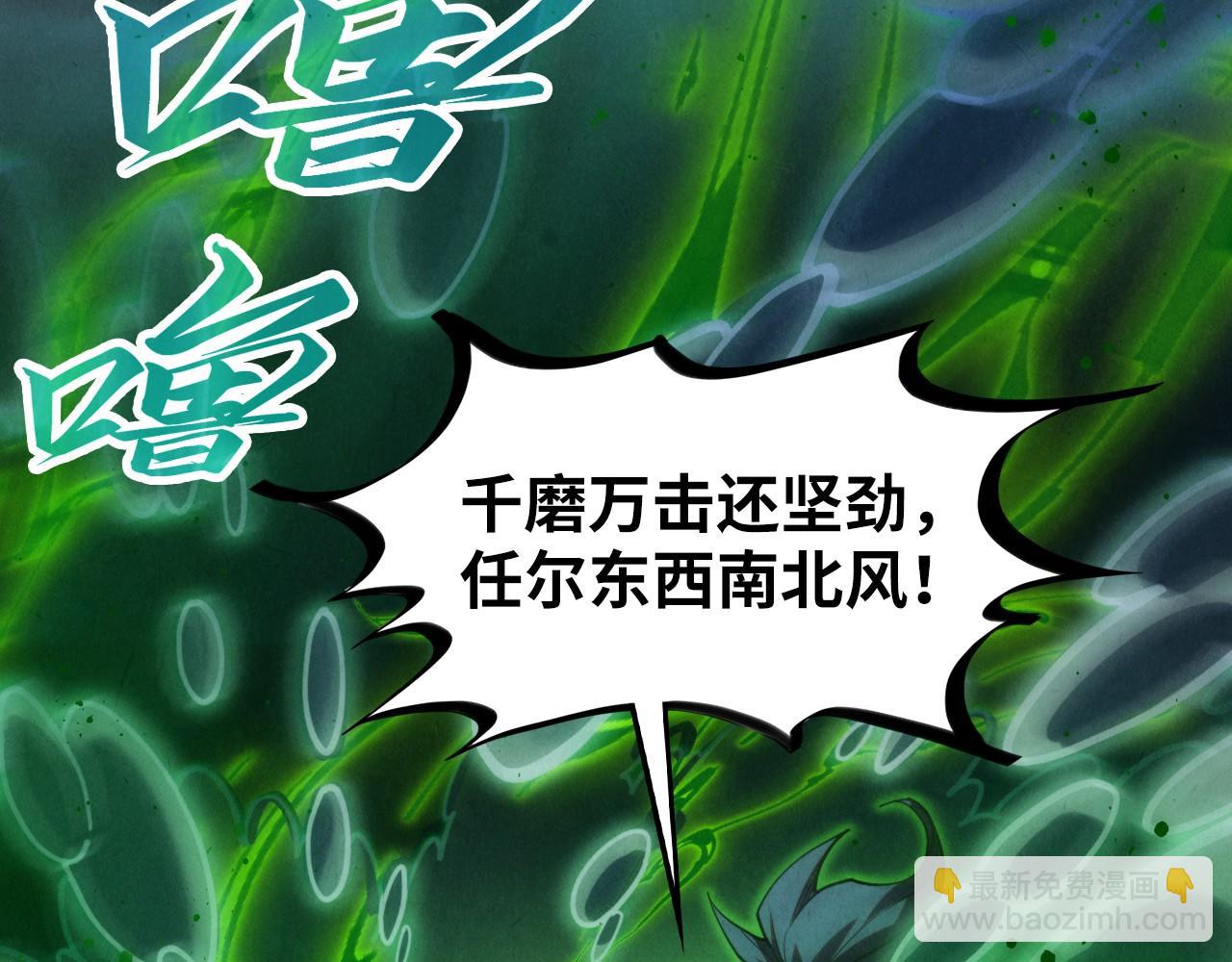 這一世我要當至尊 - 第411話 養蠱成功！！(1/4) - 1