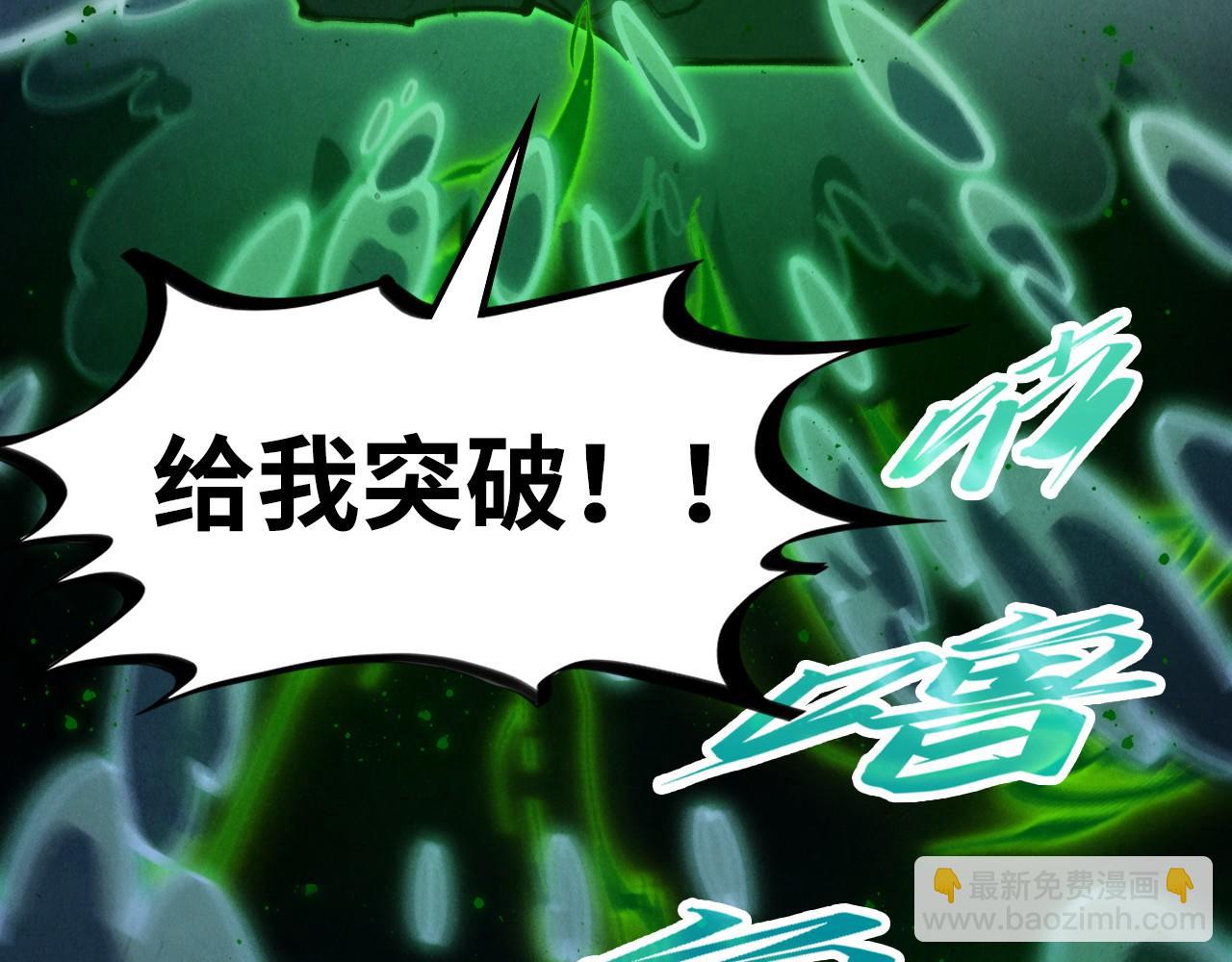 這一世我要當至尊 - 第411話 養蠱成功！！(1/4) - 3