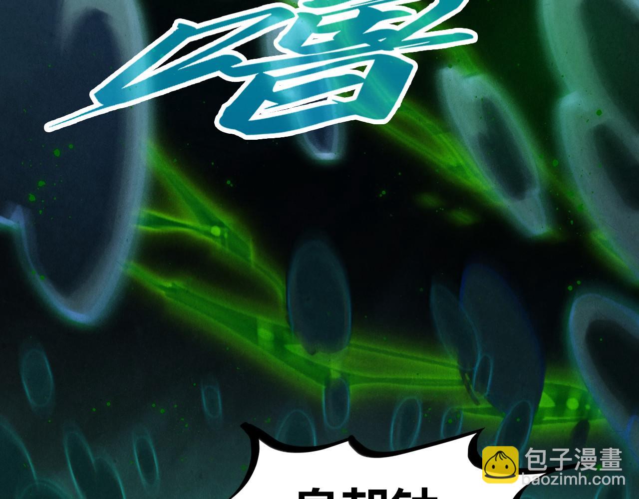 這一世我要當至尊 - 第411話 養蠱成功！！(1/4) - 4