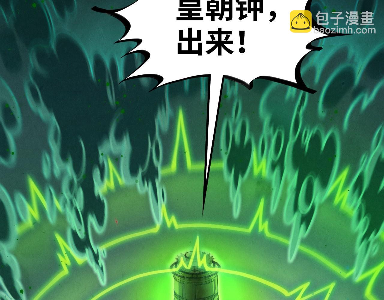 這一世我要當至尊 - 第411話 養蠱成功！！(1/4) - 5
