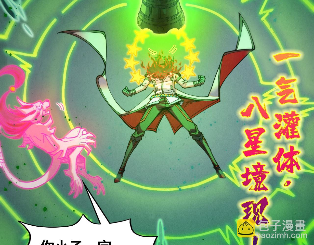 這一世我要當至尊 - 第411話 養蠱成功！！(1/4) - 6