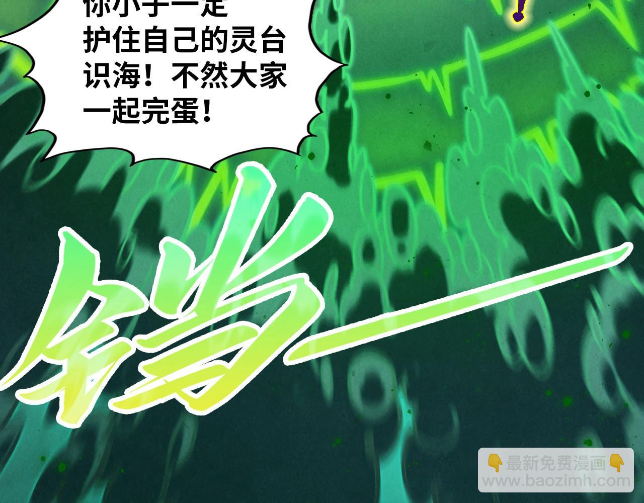 這一世我要當至尊 - 第411話 養蠱成功！！(1/4) - 7