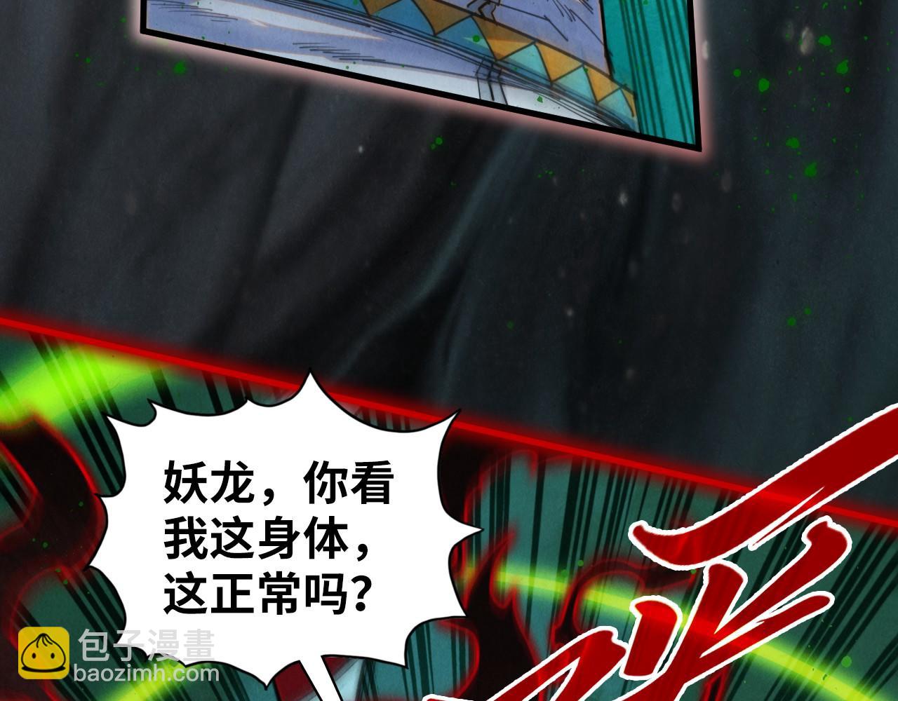 這一世我要當至尊 - 第411話 養蠱成功！！(2/4) - 6