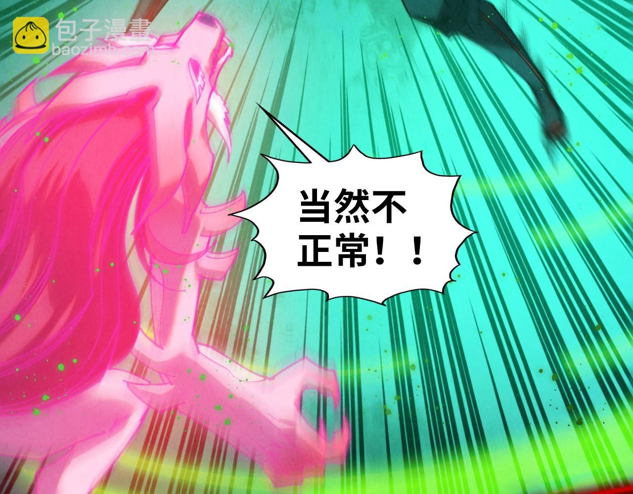 這一世我要當至尊 - 第411話 養蠱成功！！(2/4) - 8