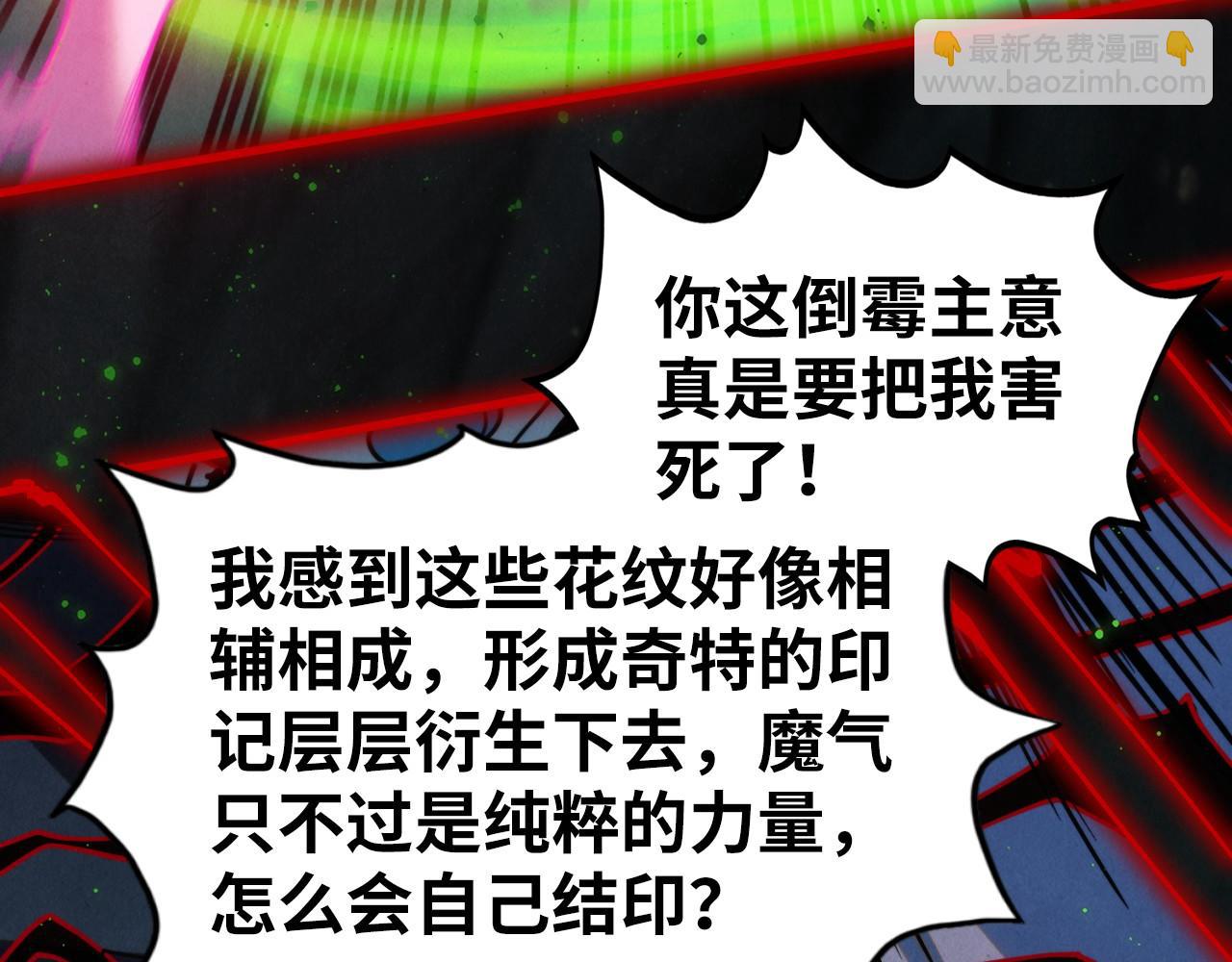 這一世我要當至尊 - 第411話 養蠱成功！！(2/4) - 1