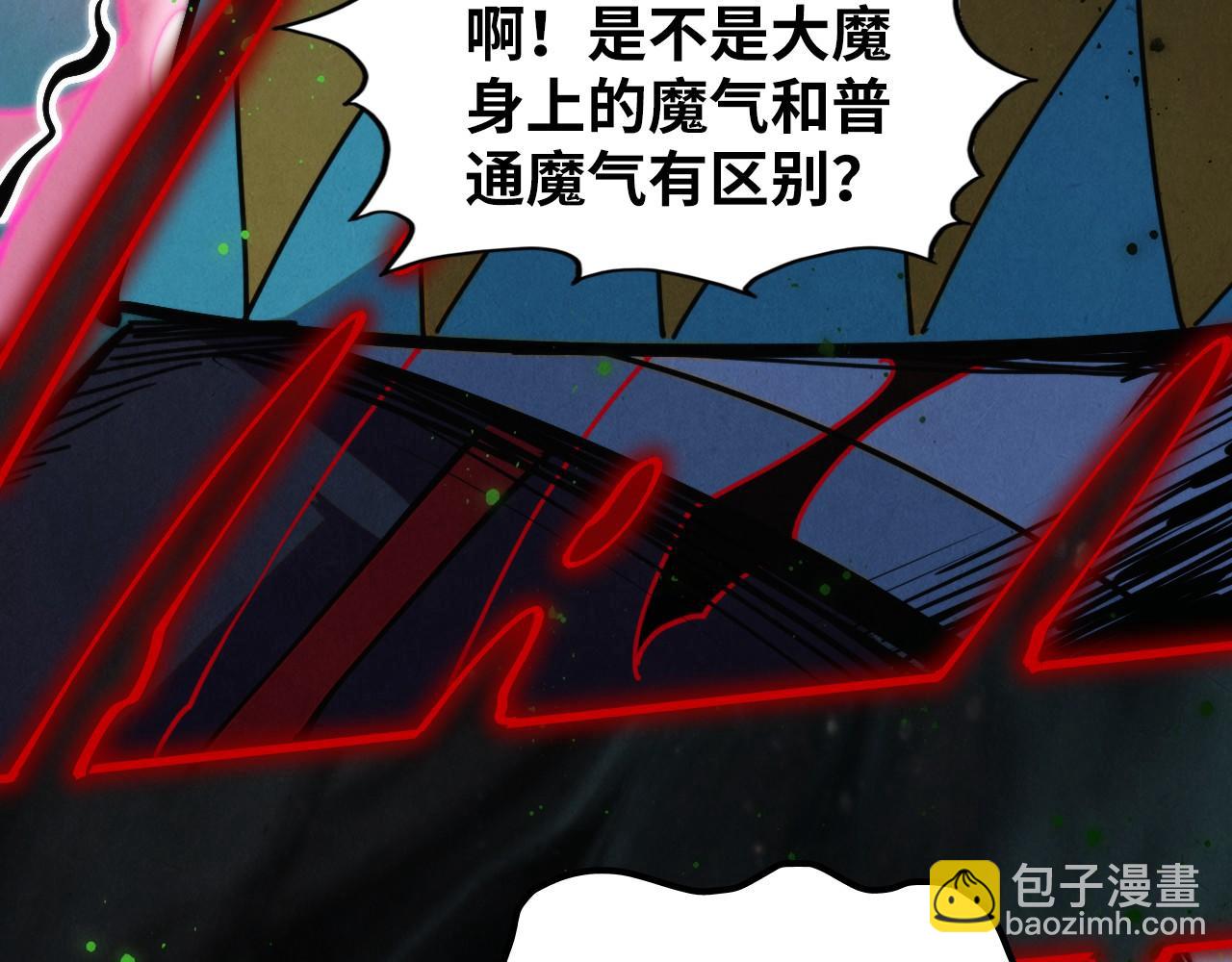 這一世我要當至尊 - 第411話 養蠱成功！！(2/4) - 4