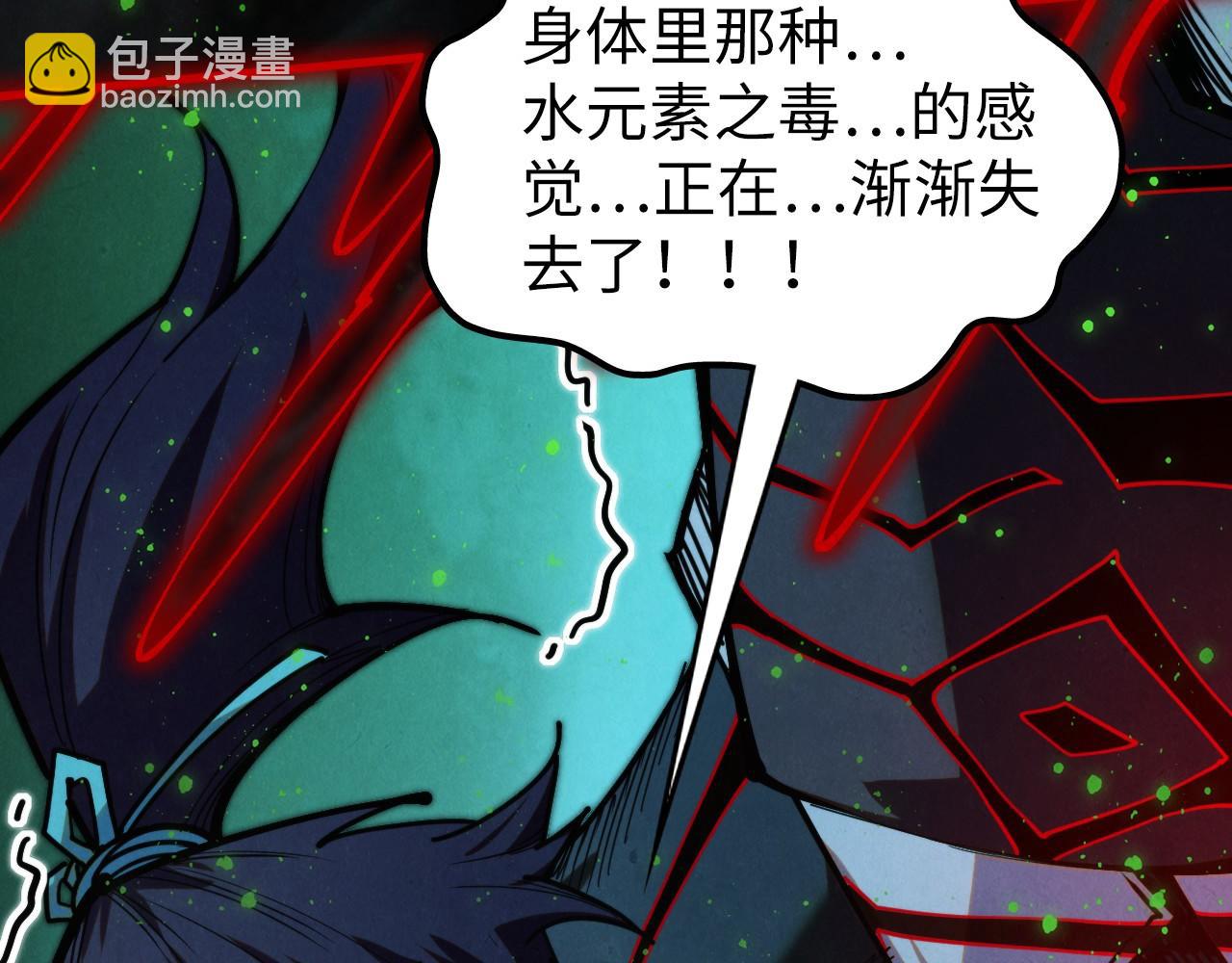 這一世我要當至尊 - 第411話 養蠱成功！！(2/4) - 5