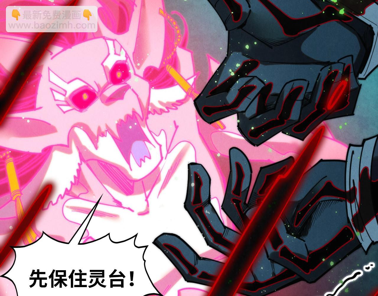 這一世我要當至尊 - 第411話 養蠱成功！！(2/4) - 7