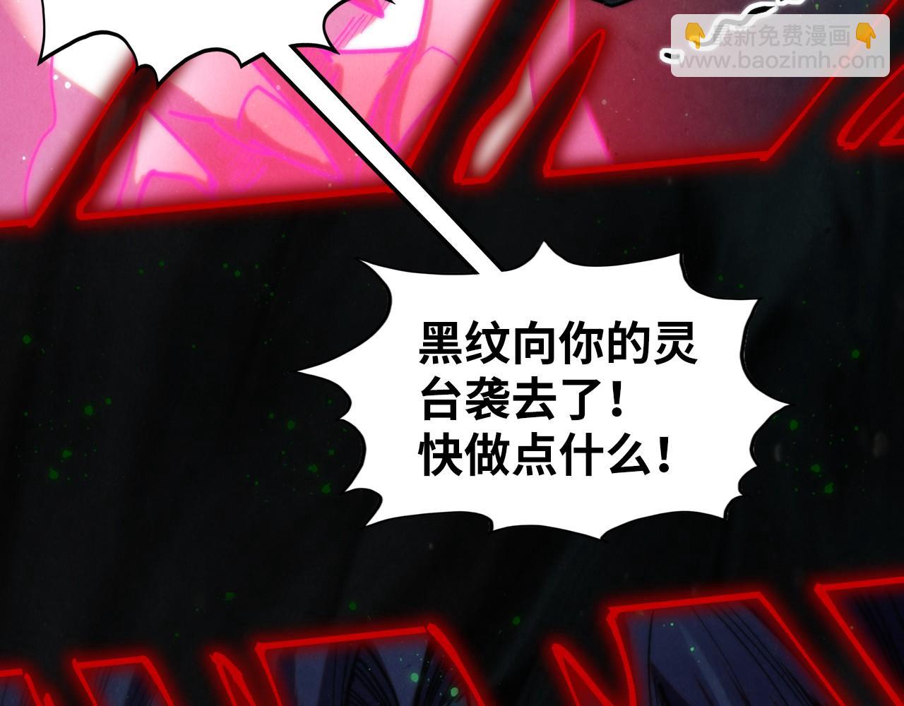 這一世我要當至尊 - 第411話 養蠱成功！！(2/4) - 8