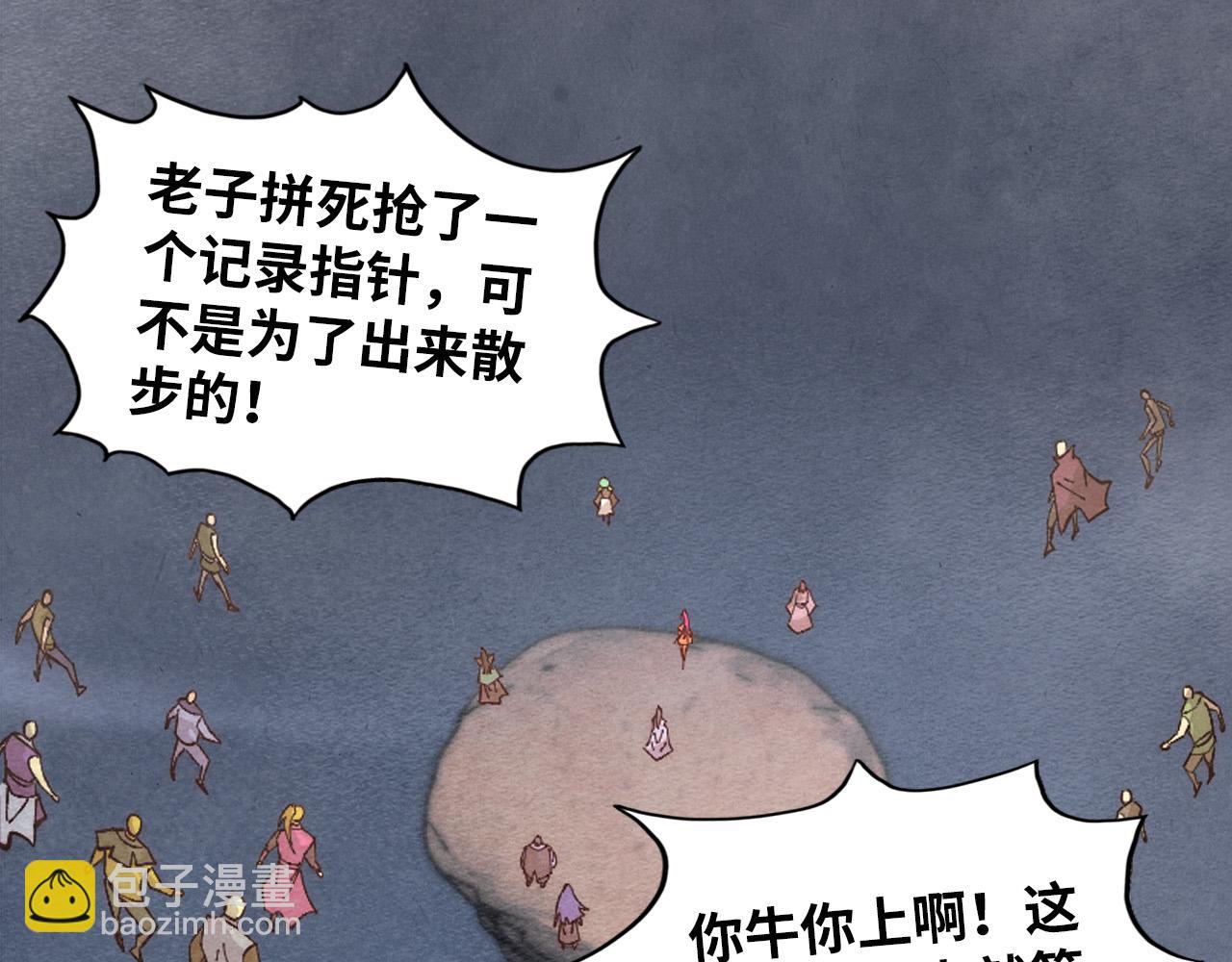 這一世我要當至尊 - 第411話 養蠱成功！！(1/4) - 7