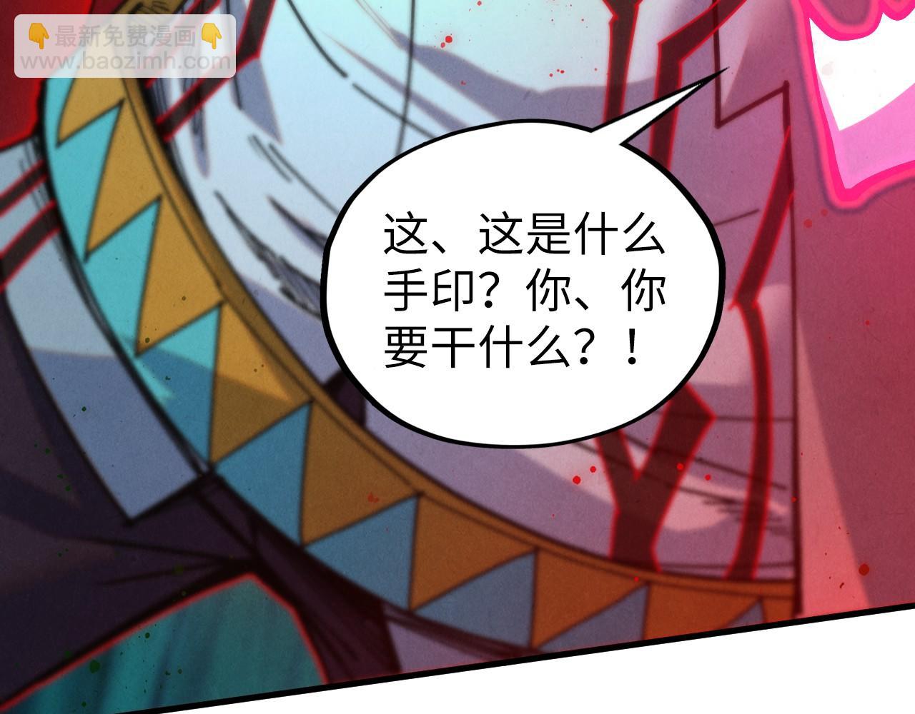 這一世我要當至尊 - 第411話 養蠱成功！！(2/4) - 8