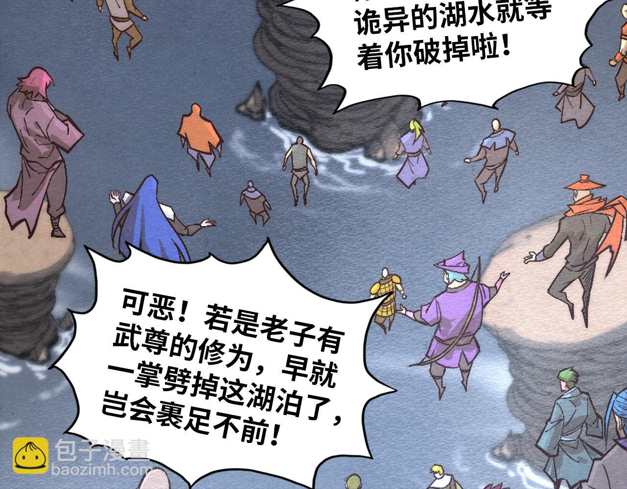 這一世我要當至尊 - 第411話 養蠱成功！！(1/4) - 8