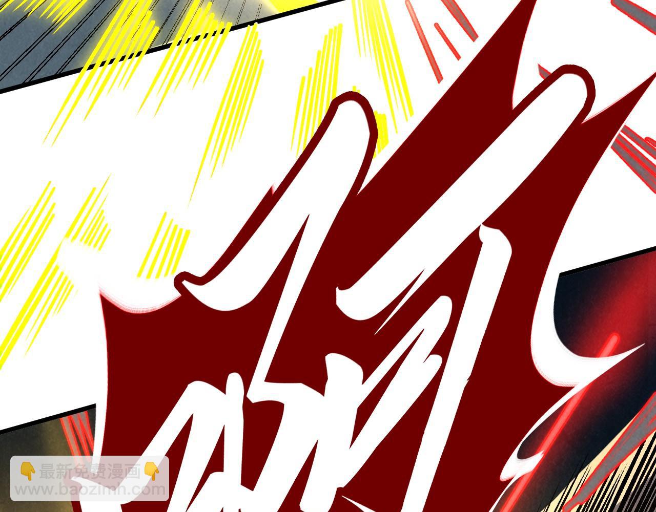 這一世我要當至尊 - 第411話 養蠱成功！！(2/4) - 1