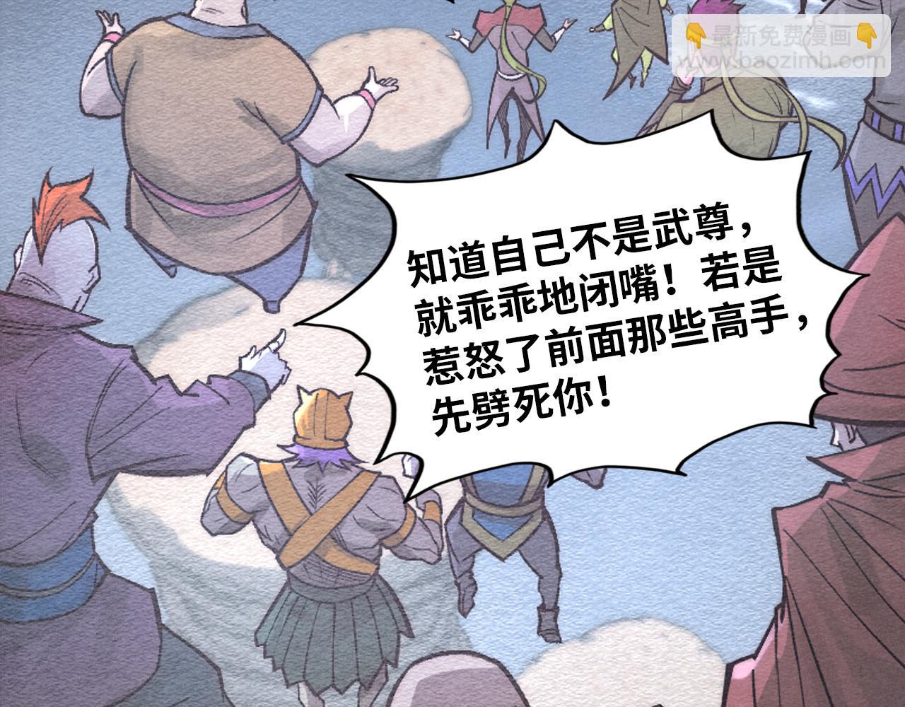 這一世我要當至尊 - 第411話 養蠱成功！！(1/4) - 1