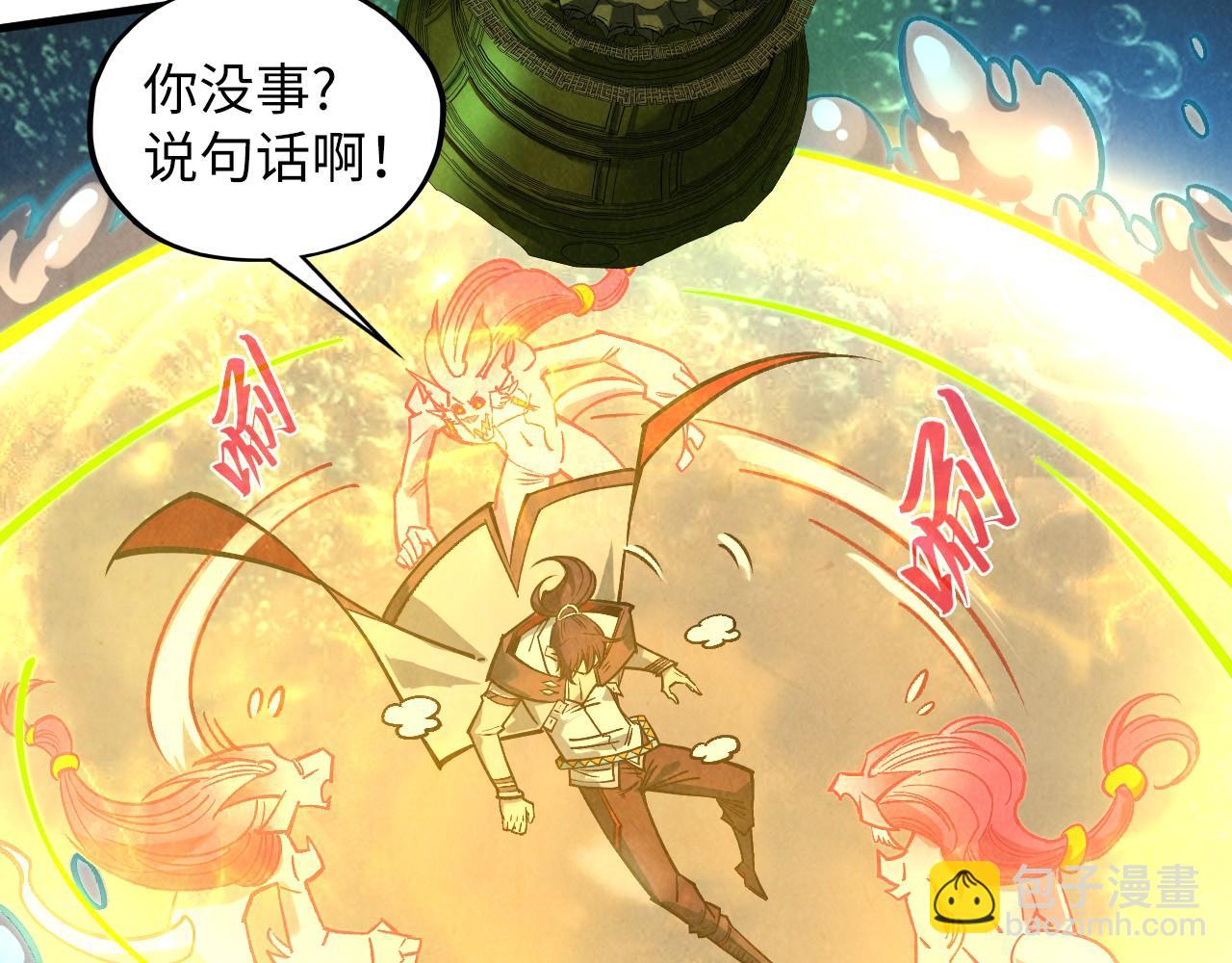 這一世我要當至尊 - 第411話 養蠱成功！！(2/4) - 1