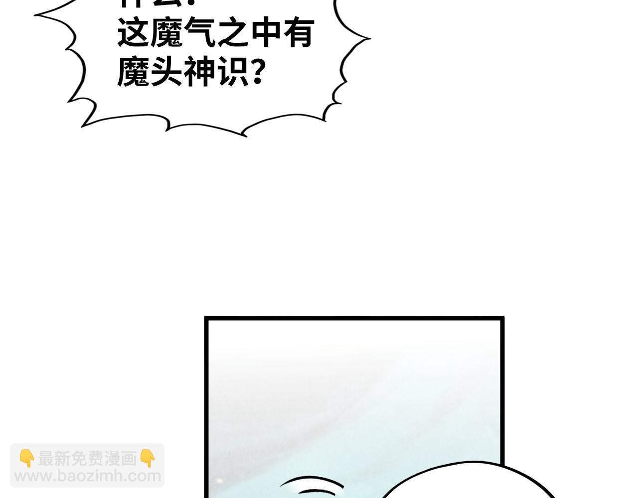 這一世我要當至尊 - 第411話 養蠱成功！！(2/4) - 4