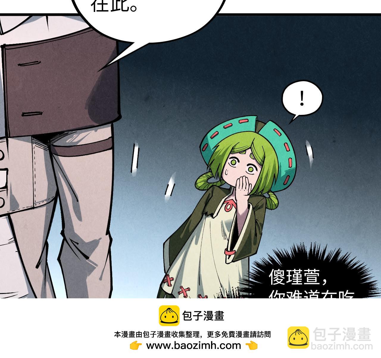 這一世我要當至尊 - 第413話 八階妖獸(2/4) - 6