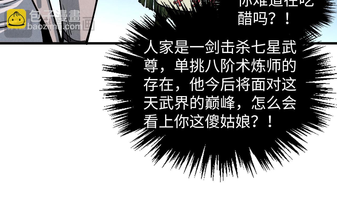 這一世我要當至尊 - 第413話 八階妖獸(3/4) - 5