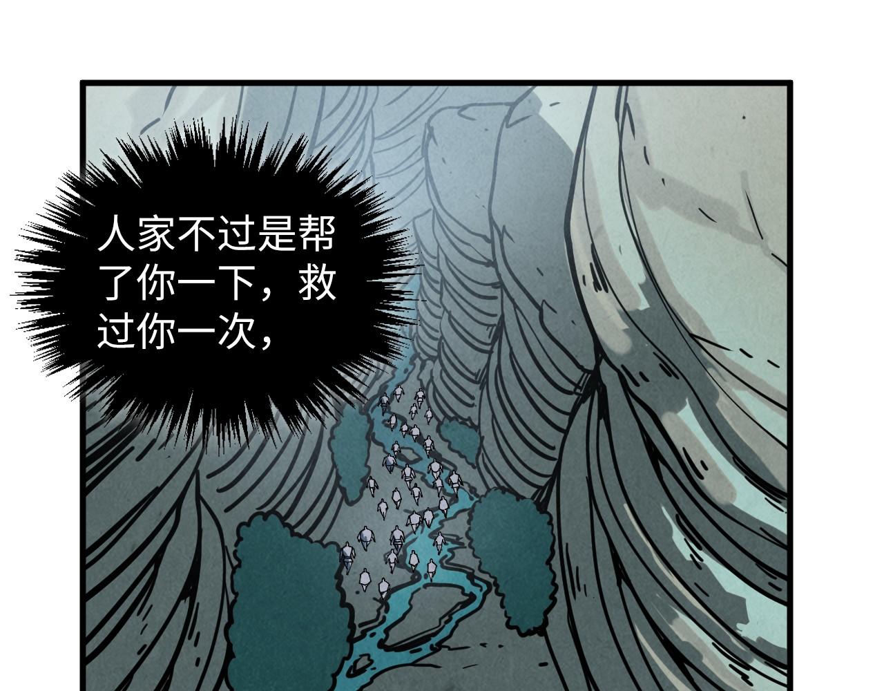 這一世我要當至尊 - 第413話 八階妖獸(3/4) - 6