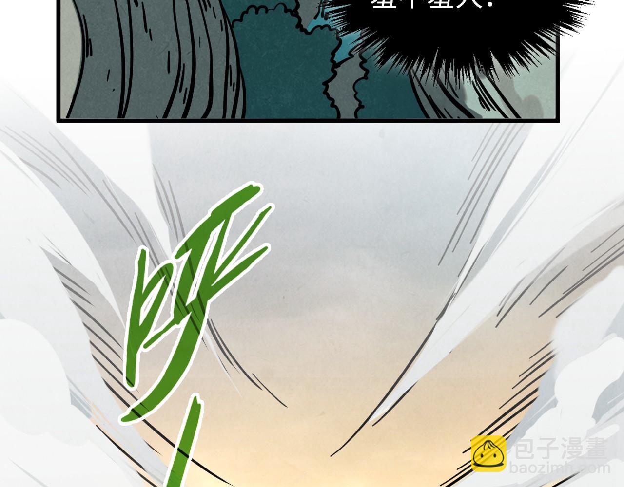 這一世我要當至尊 - 第413話 八階妖獸(3/4) - 8