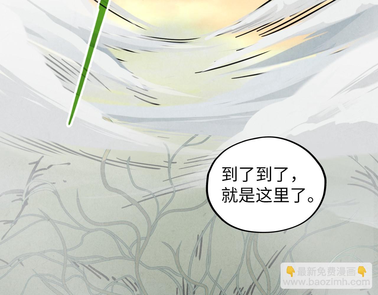 這一世我要當至尊 - 第413話 八階妖獸(3/4) - 1