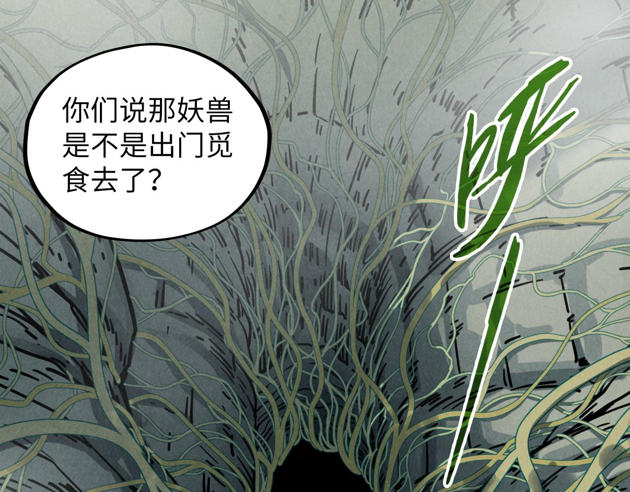 這一世我要當至尊 - 第413話 八階妖獸(3/4) - 2