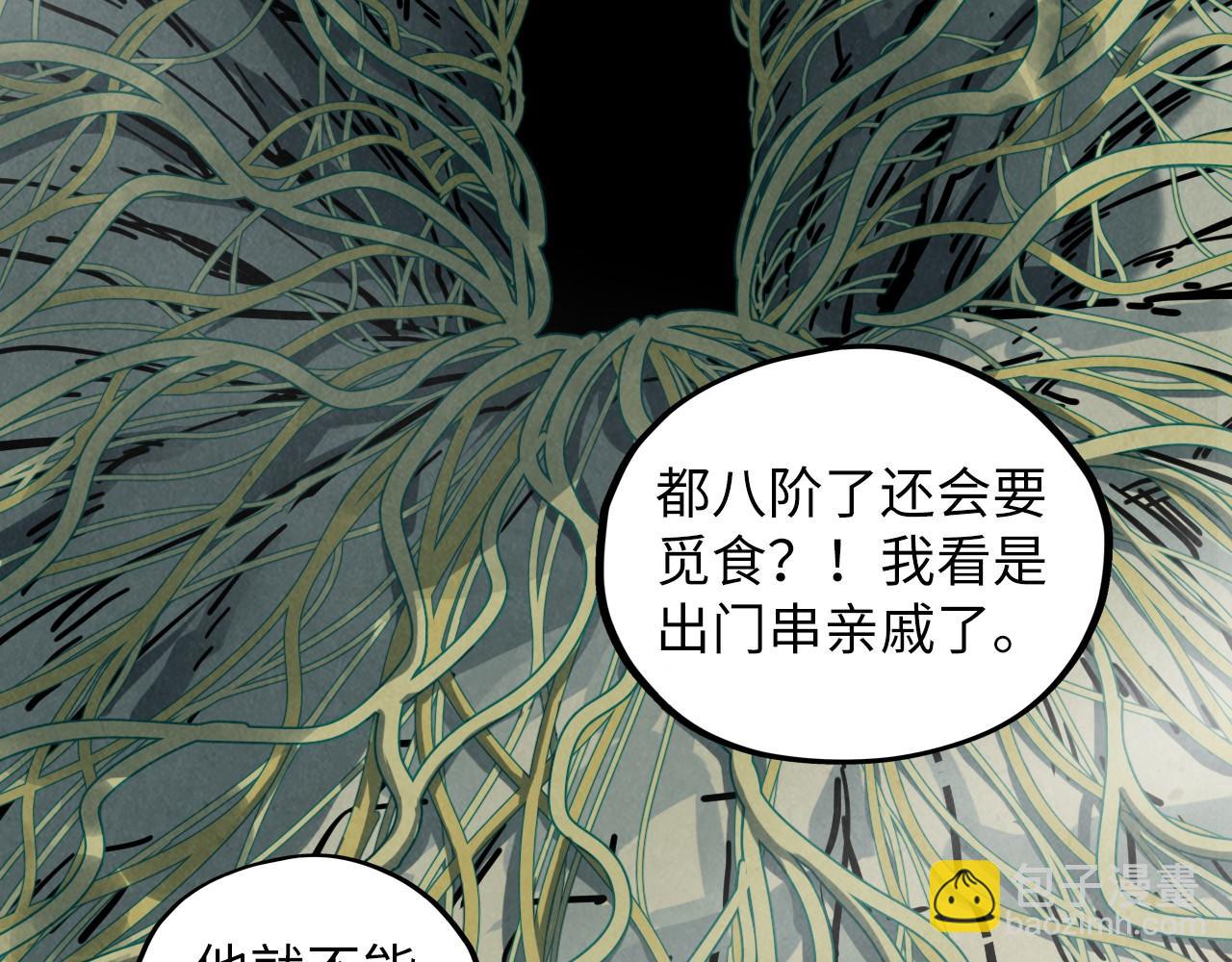 這一世我要當至尊 - 第413話 八階妖獸(3/4) - 3