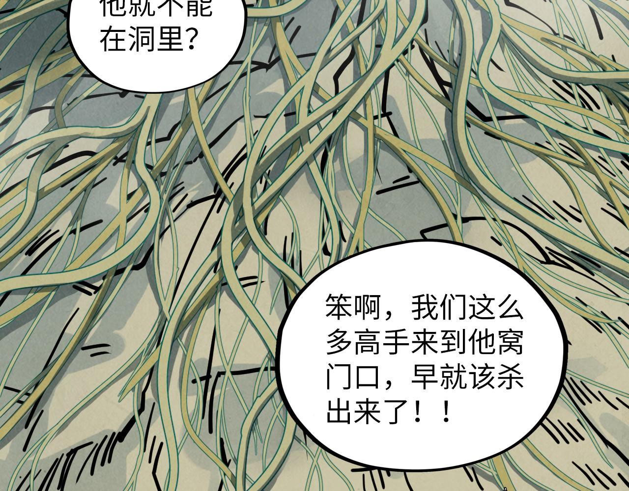 這一世我要當至尊 - 第413話 八階妖獸(3/4) - 4