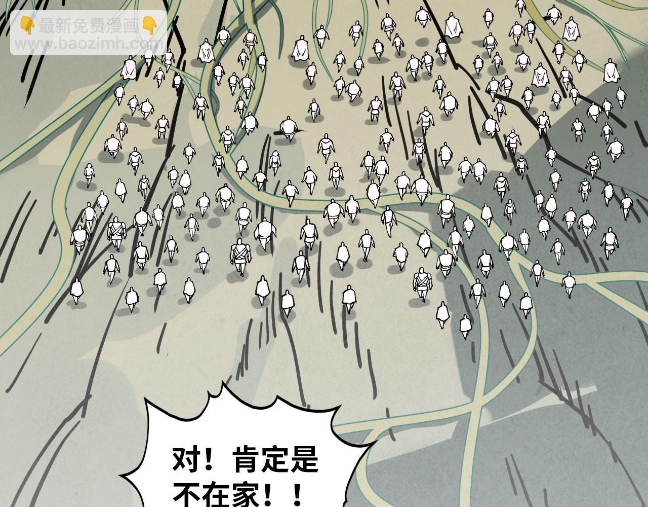 這一世我要當至尊 - 第413話 八階妖獸(3/4) - 5